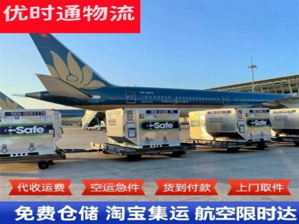 雅江到日本空运加急专线